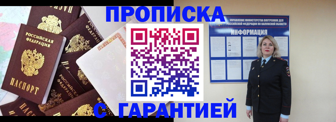 прописка для военкомата в Фролово