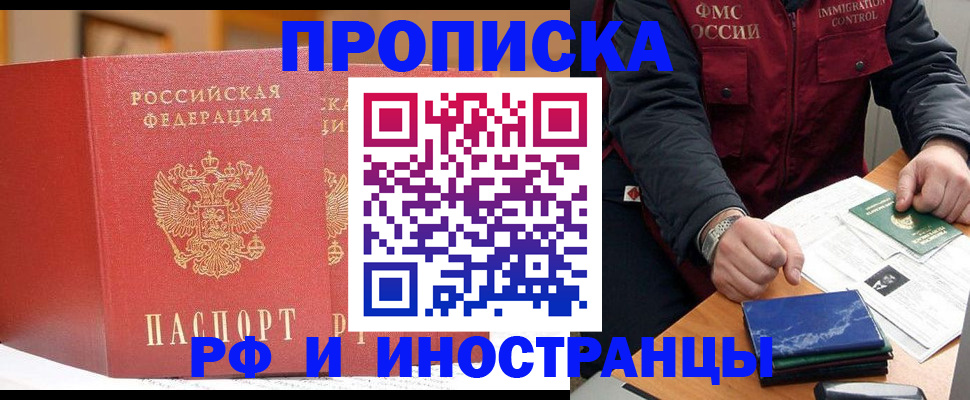 прописка паспорт в Фролово