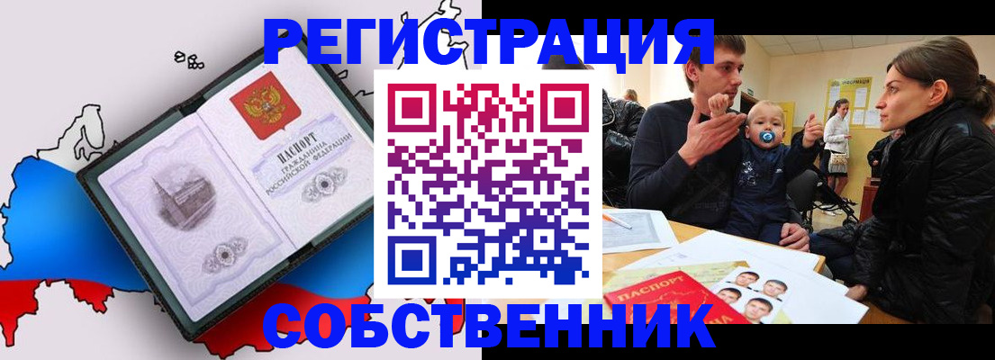 прописка для военкомата в Фролово