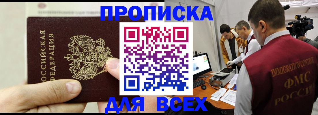 временная регистрация адрес в Фролово