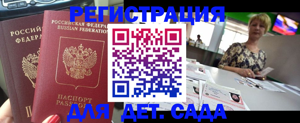 прописка в квартире в Фролово