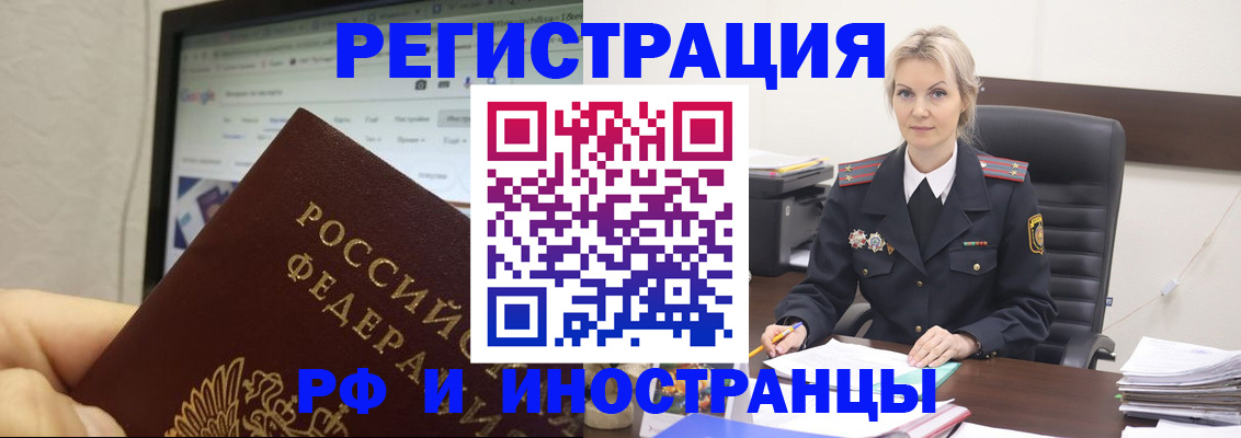 временная регистрация надежно в Фролово