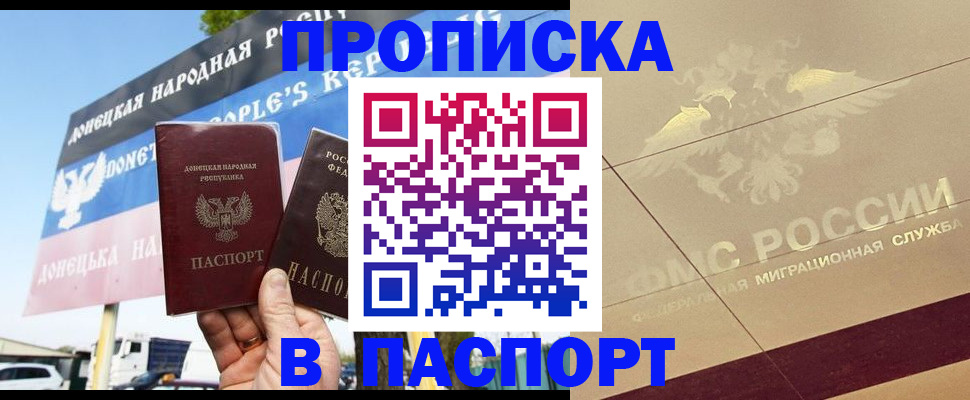 прописка поиск в Фролово