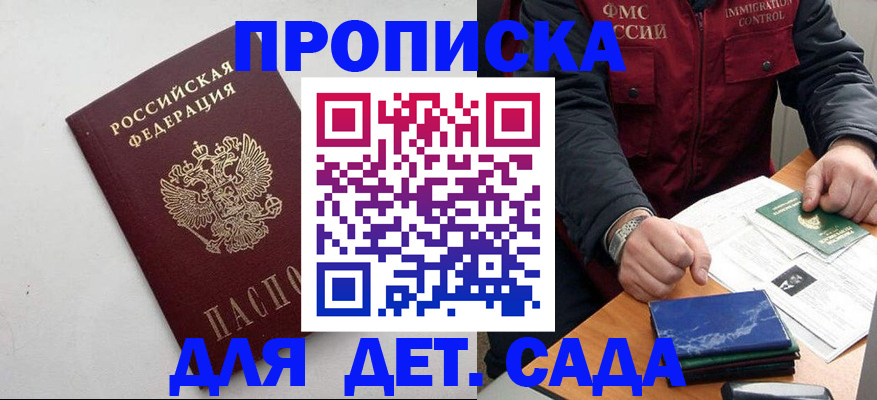 прописка для военкомата в Фролово