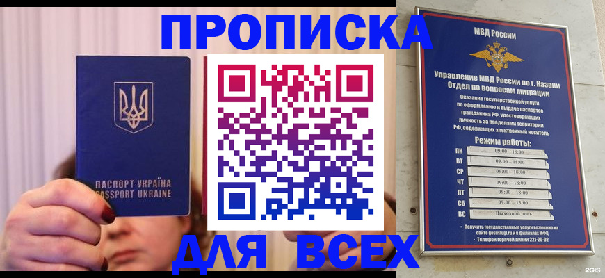 временная регистрация в Фролово