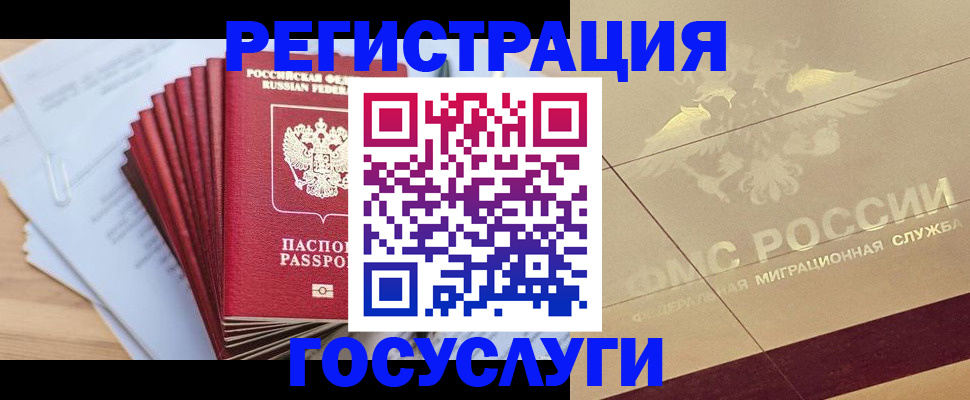 временная регистрация гарантия в Фролово
