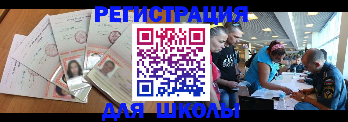 временная регистрация для всех в Фролово